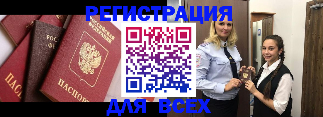 прописка гарантия в Ирбите
